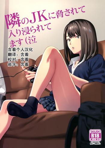 Uncensored Full Color Tonari no JK ni Odosarete Irihiraretemasu(Namida- Original hentai Masturbation