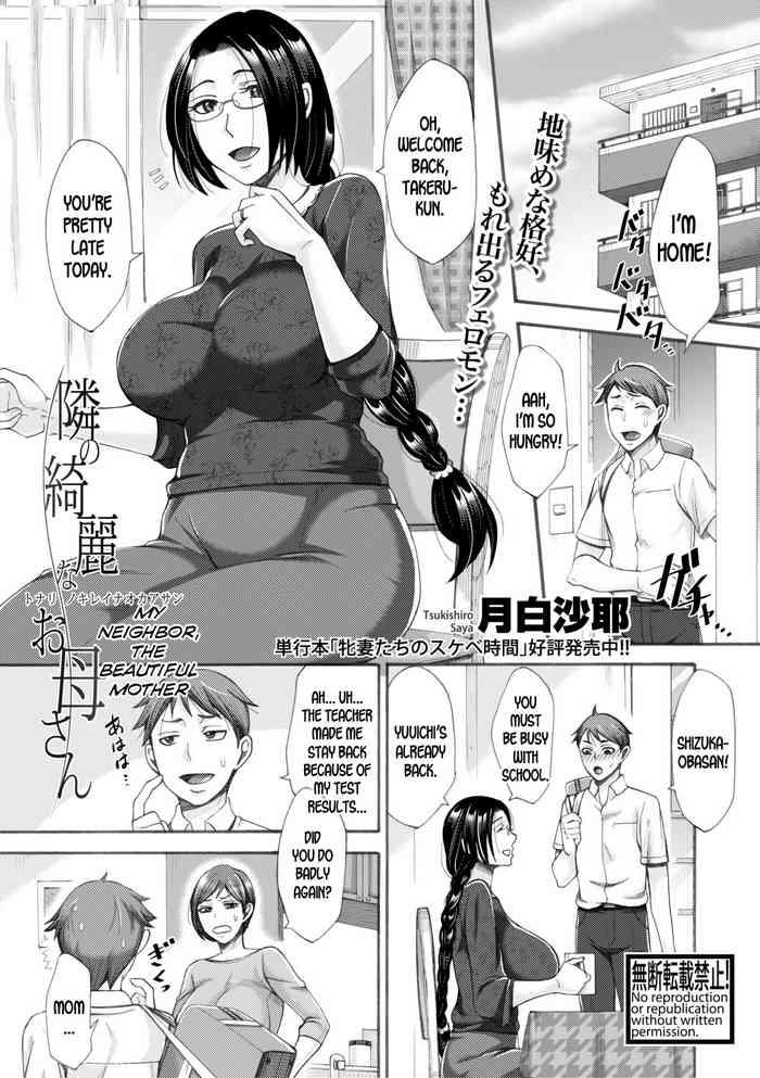 Milf Hentai Tonari no Kirei na Okaa-san | My Neighbor, The Beautiful Mother Huge Butt