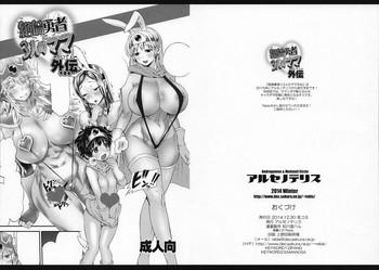 Groping (C87) [Arsenothelus (Wamusato Haru, Rebis)] Zetsurin Yuusha to 3-nin no Mama -Gaiden- Yokokubon (Dragon Quest III)- Dragon quest iii hentai Older Sister