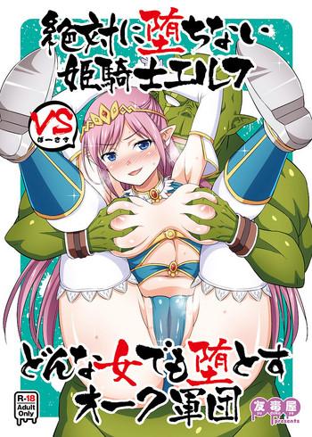 Lolicon Zettai ni Ochinai Himekishi Elf VS Donna Onna demo Otosu Orc Gundan Schoolgirl