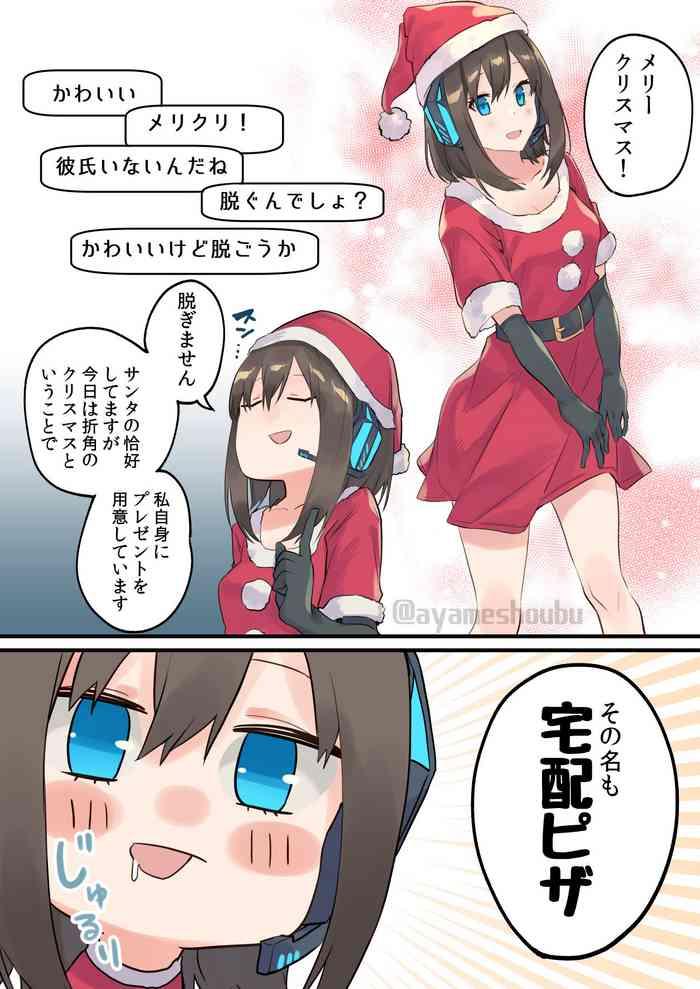 Groping Christmas ni Jibun e no Present o Chuumon suru Yuumei Namanushi- Original hentai Facial