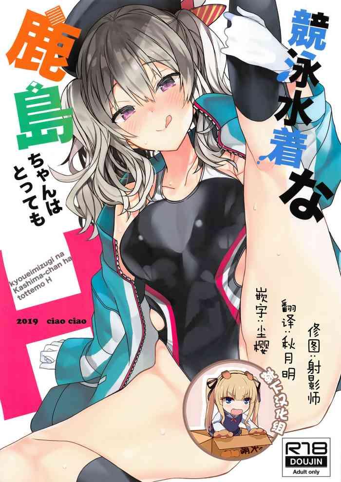 Mother fuck Kyouei Mizugi na Kashima-chan wa Tottemo H- Kantai collection hentai School Swimsuits