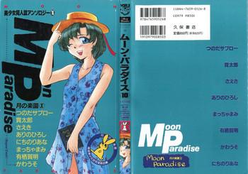 Innocent Bishoujo Doujinshi Anthology 16 – Moon Paradise 10 Tsuki no Rakuen- Sailor moon hentai Nena