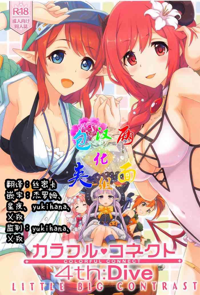 Gay Hairy Colorful Connect 4th:Dive- Princess connect hentai Siririca