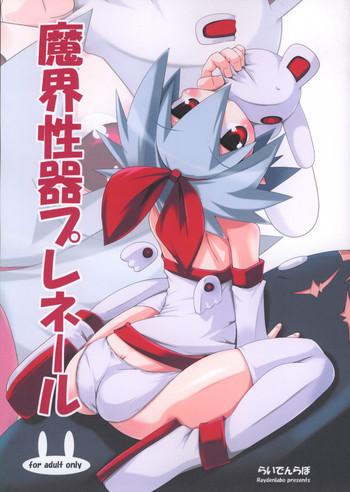 Makai Seiki Pleinair- Disgaea hentai