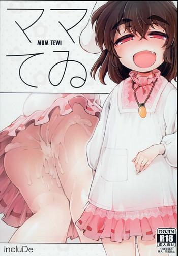 Mother fuck Mum Tewi- Touhou project hentai Africa
