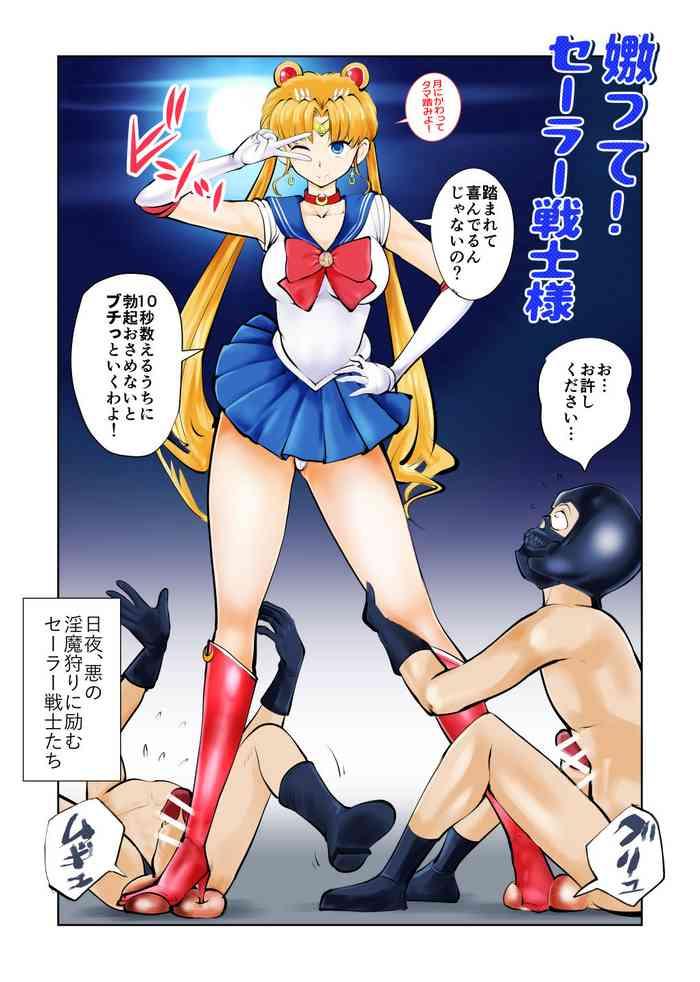 Groping Nabutte! Sailor Senshi-sama- Sailor moon | bishoujo senshi sailor moon hentai Creampie