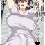 Ano [Aimaitei (Aimaitei Umami)] Madam ni Uwasa no Futanari-ka Detox ~Mini Incubus no Iru Massage-ten~ [Digital]- Original hentai Huge Tits