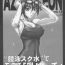 Rope AZUSALEON Vol.1.5- Kizuato hentai Toes