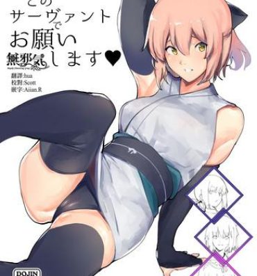 Hardcore Sex Chaldea Soap Book Kono Servant de Onegaishimasu- Fate grand order hentai Bbw