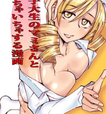 Gay Orgy Joshidaisei no Mami-san to Ichaicha Suru Manga- Puella magi madoka magica hentai Latinas
