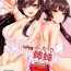 American Kawaii Futari no Aishikata | How Two Cute Sisters Love- Azur lane hentai Blow