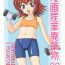 Massage Sex Manga Sangyou Haikibutsu 09- Kaleido star hentai Shemale Sex