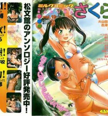 Free Blow Job Milk Comic Sakura Vol. 12 Shemale Sex
