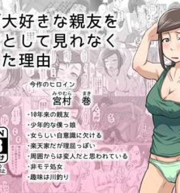 Ameteur Porn Ore ga Daisuki na  Shinyuu o Shinyuu toshite Mirenaku Natta Riyuu- Original hentai Parody