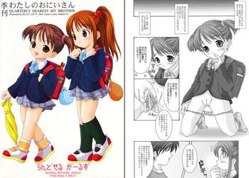 Magrinha – Quarterly Dearest My Brother: School Satchel Girls- Shuukan watashi no onii-chan hentai Husband