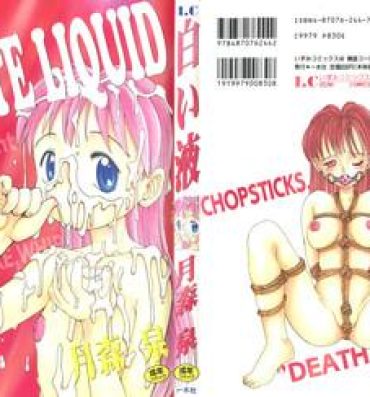 Ass Lick Shiroi Eki – White Liquid Highheels