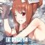Footjob Wacchi to Nyohhira Bon FULL COLOR DL Omake- Spice and wolf hentai Free