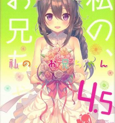 Pure 18 Watashi no, Onii-chan 4.5 Bangaihen Petite Porn