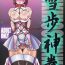 Squirting Yukiho Shinken- The idolmaster hentai Aunty