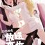 Sola 强制喵化2 恐怖游戏^放送事故- Original hentai Fucking Pussy