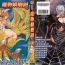 Phat Ass Bessatsu Comic Unreal Monster Musume Paradise 2 | 魔物娘樂園2 Amatures Gone Wild