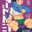 Bigdick Gekkan Shounen Zoom 2020-11- Original hentai Lover