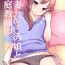 Ametur Porn Hitozuma Otokonoko to Kateikyoushi no Ore- Original hentai Orgasmus