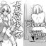Rub Juuten Shoujo Hitoketa 5~7-kame- Original hentai Ball Busting