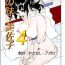 Moms Kamo no Aji – Misako 4 Erotic