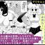 Gay "Kimoota wa Seiyoku o Mitasu Tame ni Jikan o Tometa!"- Original hentai Private Sex