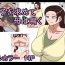 Stretch Musuko o Motomete Haha wa Naku- Original hentai Gay Uncut