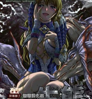 Amatuer Porn Pair Hunter no Seitai vol.2-1- Monster hunter hentai Brother Sister