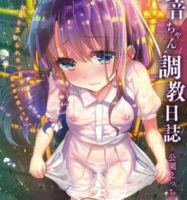 Big Penis [Shimajiya (Shimaji)] Ayune-chan Choukyou Nisshi Vol.1-Kouen Ecchi Hen- [English] [desudesu] [Digital]- Original hentai Hardcore Porn