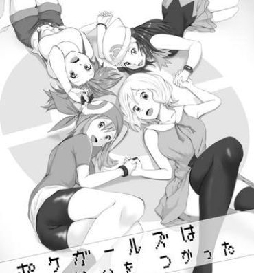 Celebrity Nudes The Poke Girls used a good fight- Pokemon hentai Nice Tits