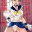 Hard Core Sex Uranus-san vs Toumei Ningen- Sailor moon hentai Teen Fuck