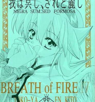 Salope Ware wa Kurashi, Saredo Uruwashi- Breath of fire iv hentai Sweet