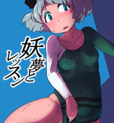 Orgia Youmu to Lesson- Touhou project hentai Best Blowjobs Ever