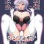 Seduction Porn [Daikyo Center (96 Shiki)] Senki Haiboku Symphogear BZM -BUZAMA- Vol. 3 (Senki Zesshou Symphogear) [Digital]- Senki zesshou symphogear hentai Teen Blowjob