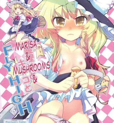 Dildo Fucking Marisa to Kinoko to FLY HIGH | Marisa & Mushrooms & FLY HIGH- Touhou project hentai Tiny