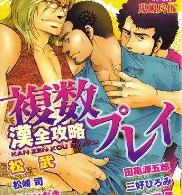 Amateur Teen Nikutaiha Vol. 12 Fukusuu Play Kanzenkouryaku Free Blow Job