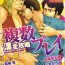 Amateur Teen Nikutaiha Vol. 12 Fukusuu Play Kanzenkouryaku Free Blow Job