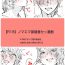Crazy Nomaema Manga + a- Yakusoku no neverland | the promised neverland hentai Ffm