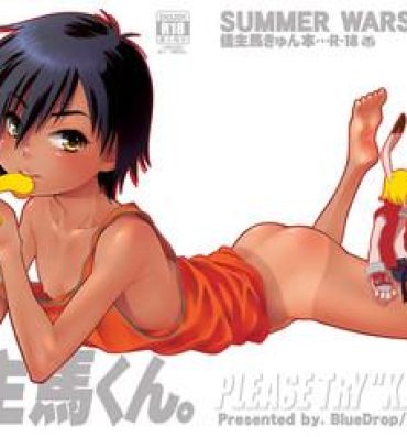 Fucks Otameshi Kazuma-kun.- Summer wars hentai Babysitter