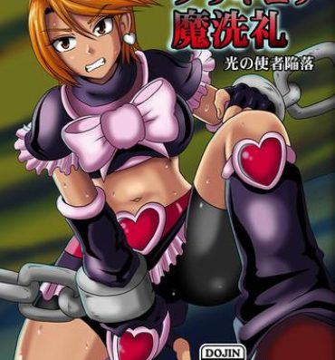 Butts Precure Masenrei Hikari no Shisha Kanraku- Pretty cure hentai Rubia