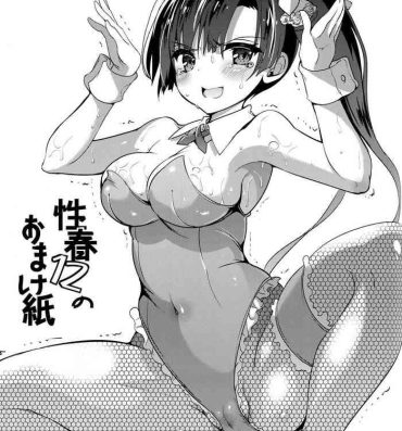 Casado Seishun 12 no Omake-gami- Original hentai Bikini