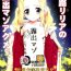 Bareback Amamichi Lilia no Roshutsu Maso Acme- Original hentai Housewife