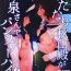 Glamcore (C94) [Camrism (Kito Sakeru)] Futanari Akiyama-dono ga Reizei-san de Panzer High (Girls und Panzer)- Girls und panzer hentai Gay Outinpublic
