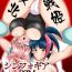 Amateur [Daikyo Center (96 Shiki)] Senki Haiboku Symphogear BZM -BUZAMA- Special (Senki Zesshou Symphogear) [Digital]- Senki zesshou symphogear hentai Storyline