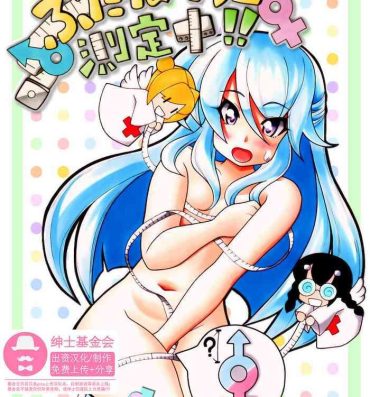 Teen Fuck Futanari Manga # Futanarikko Sokuteichu- Original hentai Flaquita